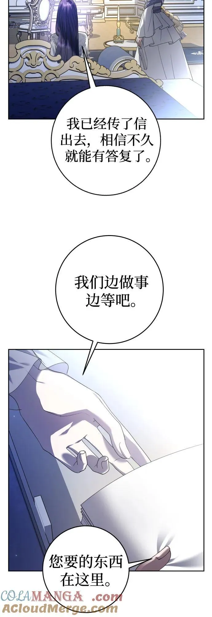 [第233话] 狗与狼的时间(1) 第4页