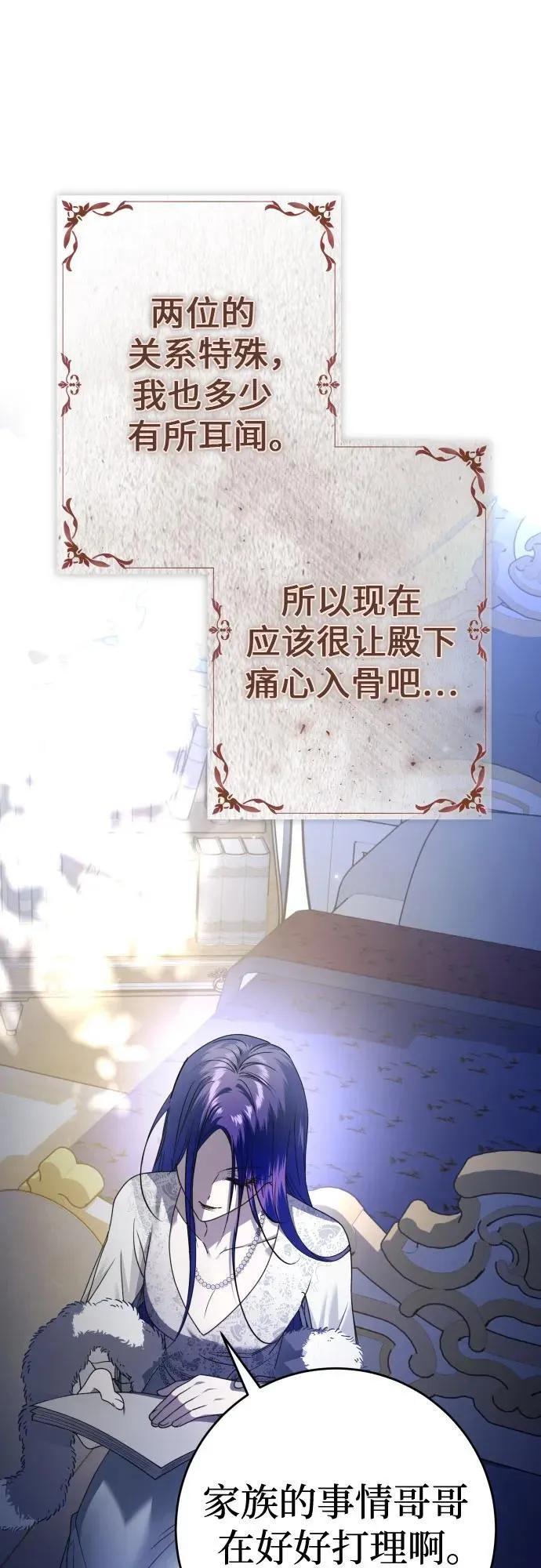 [第233话] 狗与狼的时间(1) 第5页