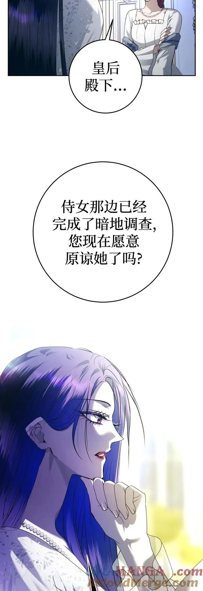 [第233话] 狗与狼的时间(1) 第7页
