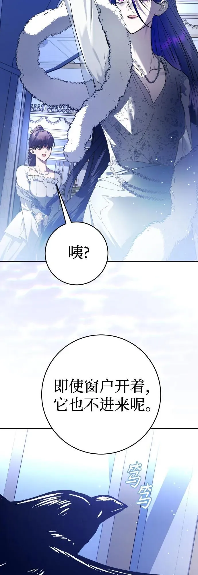 [第233话] 狗与狼的时间(1) 第11页