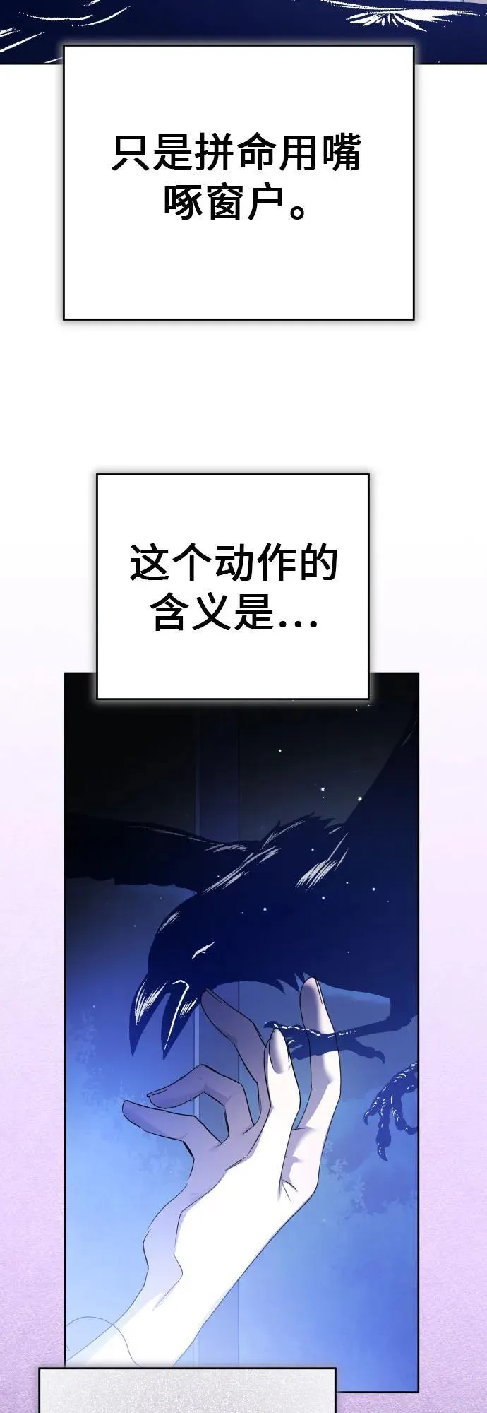 [第233话] 狗与狼的时间(1) 第12页