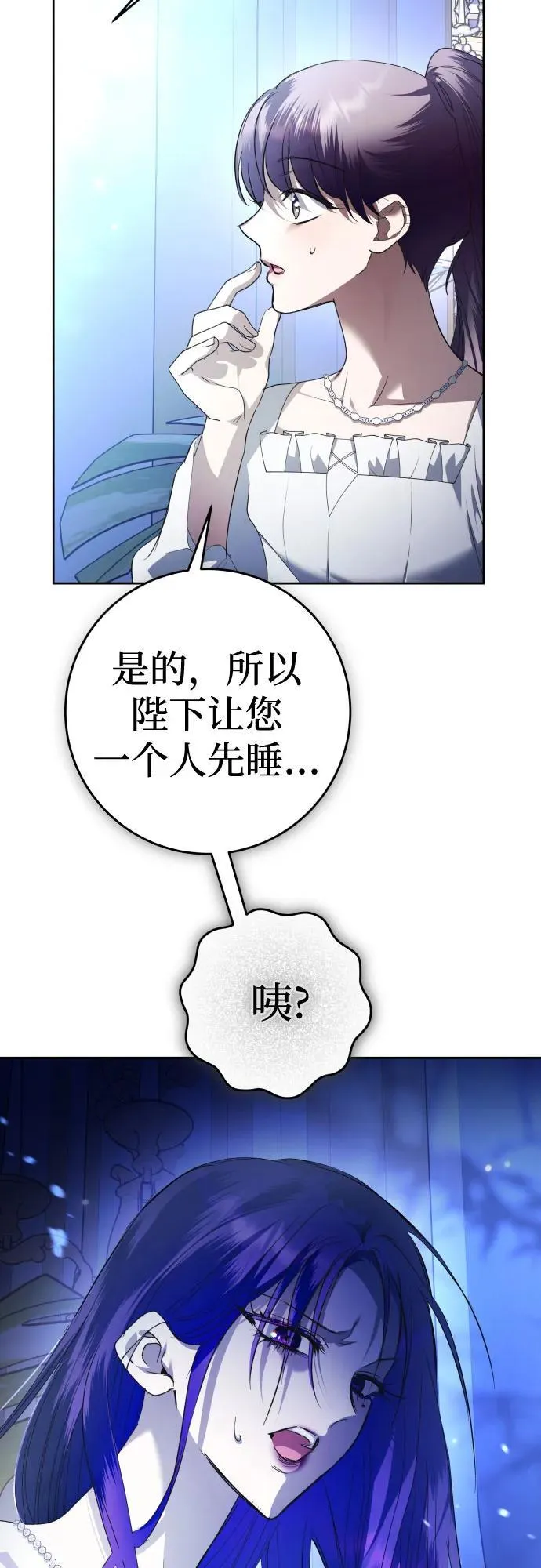 [第233话] 狗与狼的时间(1) 第14页