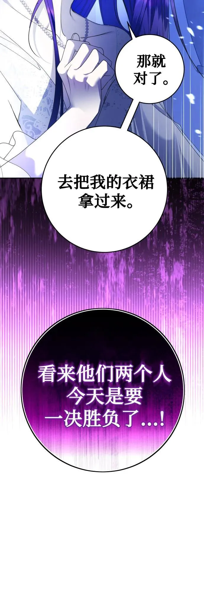 [第233话] 狗与狼的时间(1) 第15页