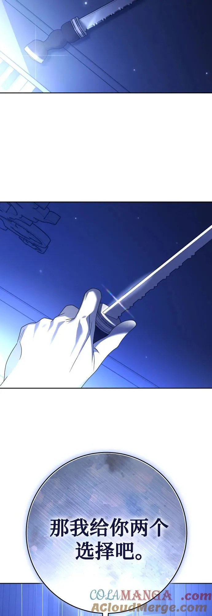 [第233话] 狗与狼的时间(1) 第19页