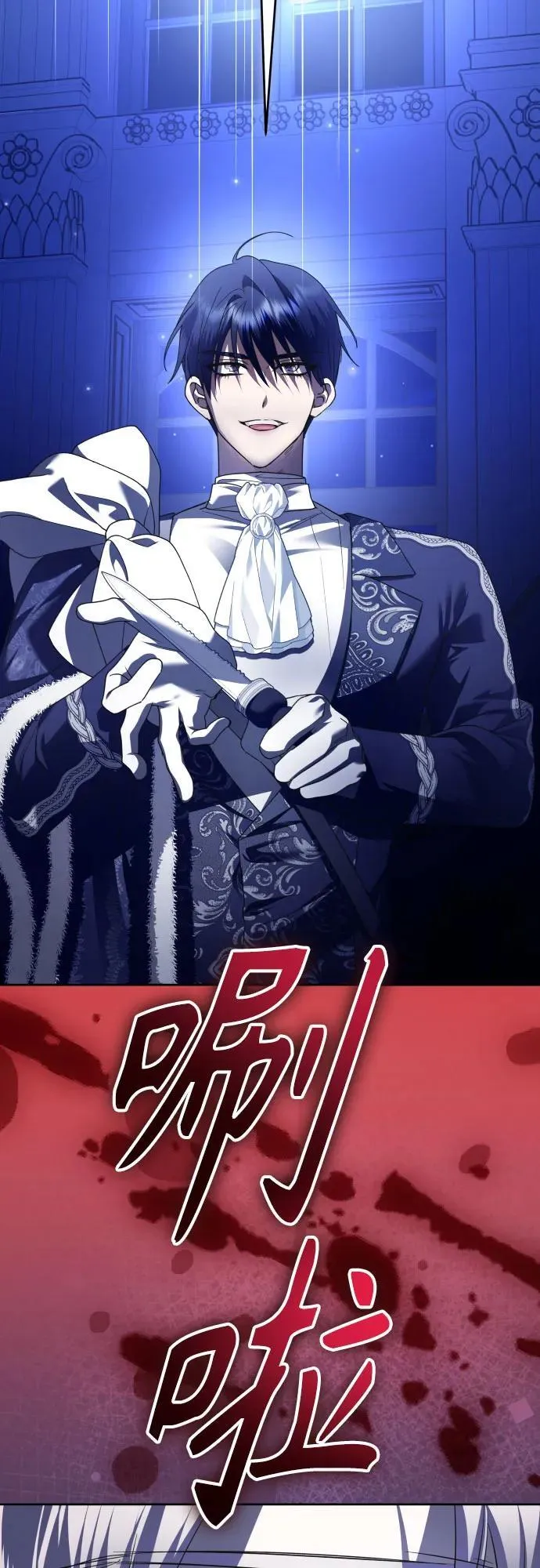 [第233话] 狗与狼的时间(1) 第20页