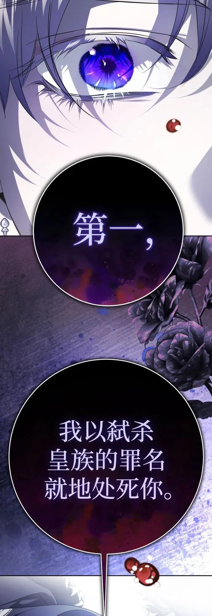 [第233话] 狗与狼的时间(1) 第21页