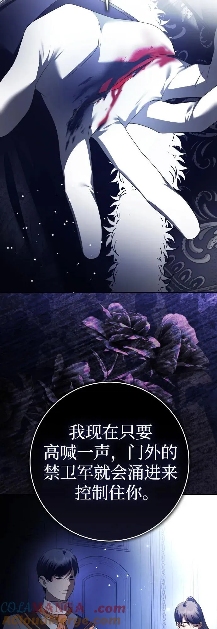 [第233话] 狗与狼的时间(1) 第22页