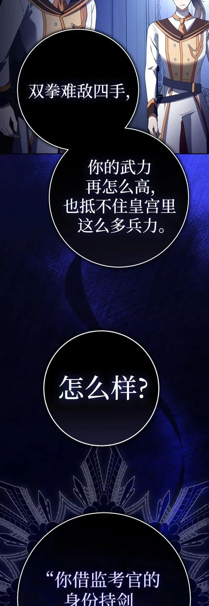 [第233话] 狗与狼的时间(1) 第23页