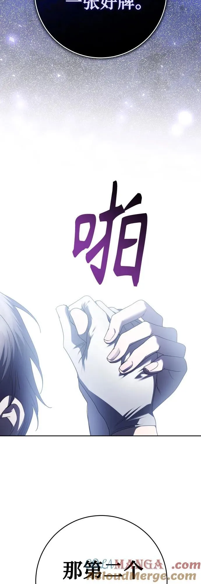 [第233话] 狗与狼的时间(1) 第25页