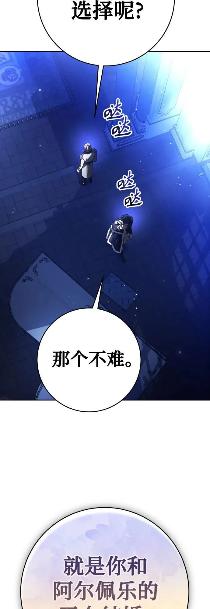 [第233话] 狗与狼的时间(1) 第26页