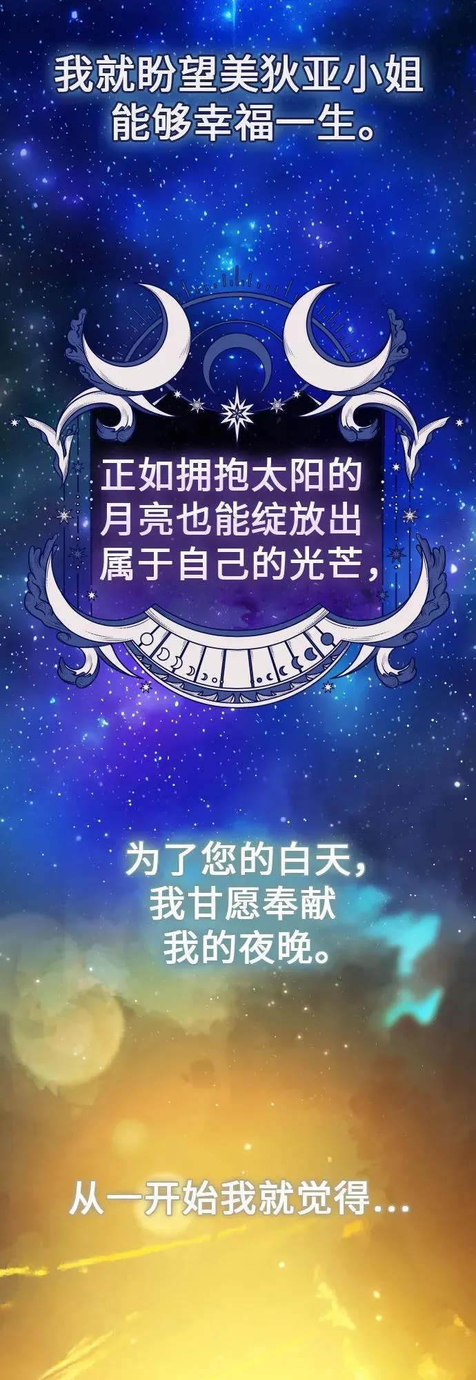 [第233话] 狗与狼的时间(1) 第30页