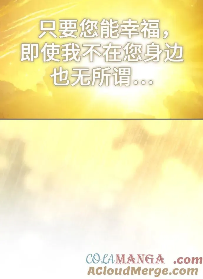 [第233话] 狗与狼的时间(1) 第31页