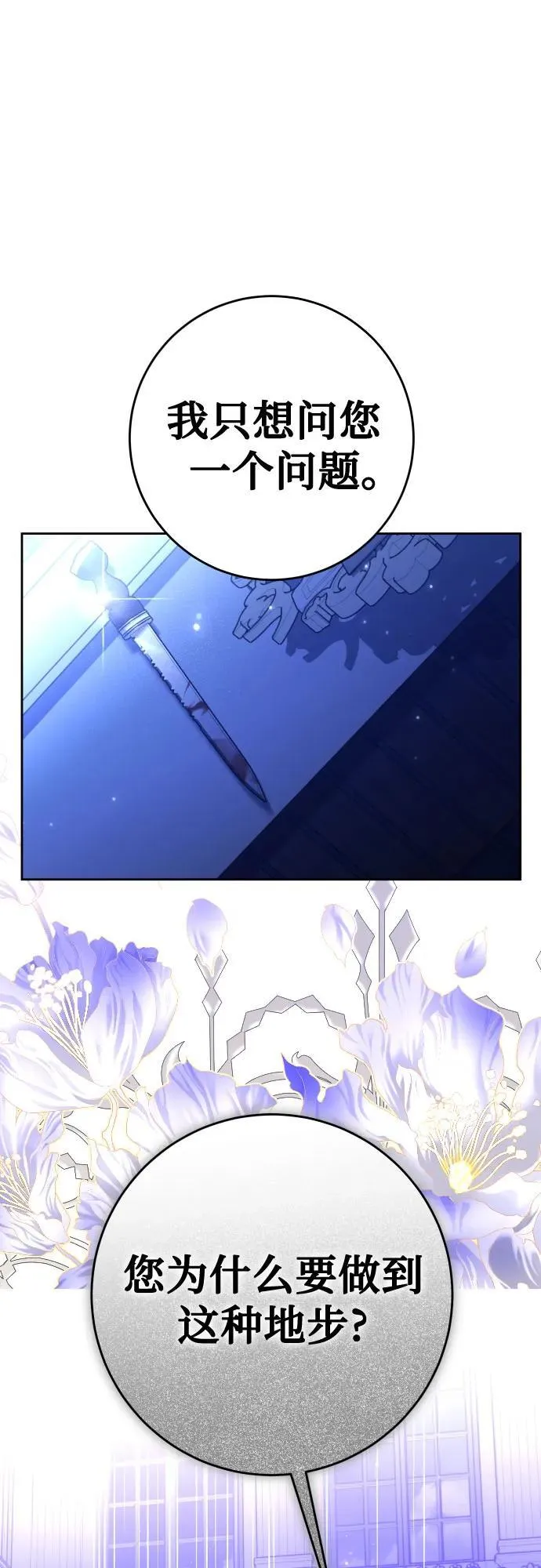 [第233话] 狗与狼的时间(1) 第32页