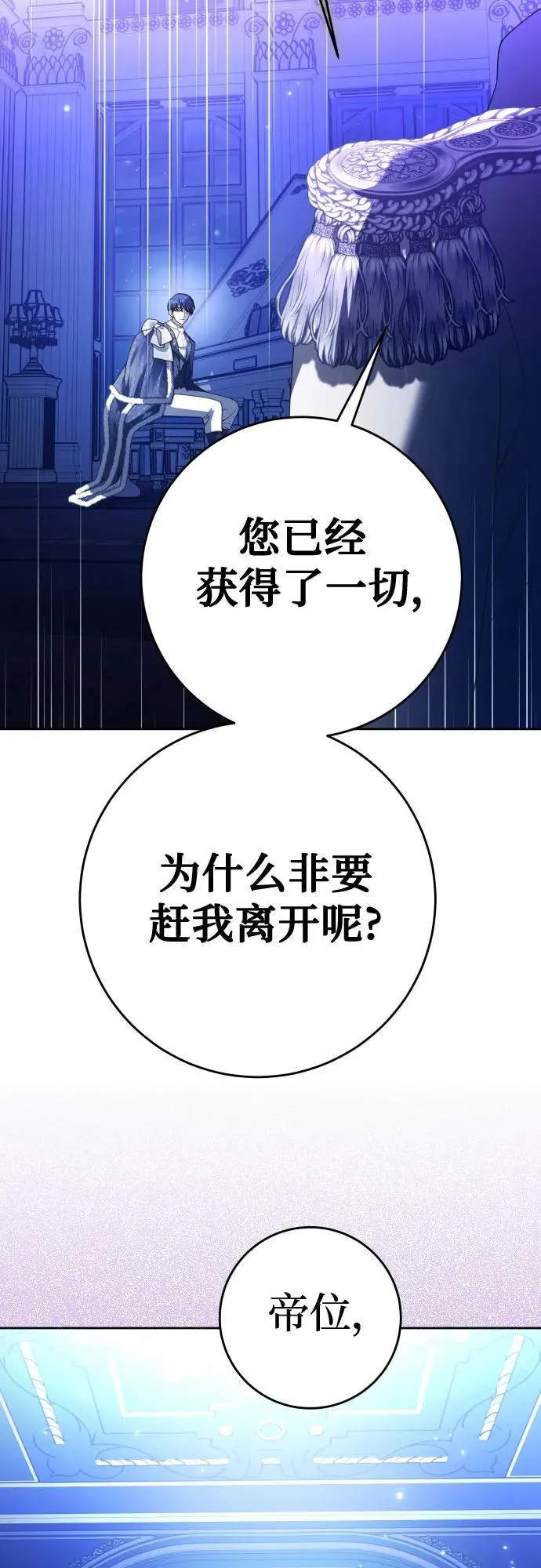 [第233话] 狗与狼的时间(1) 第33页
