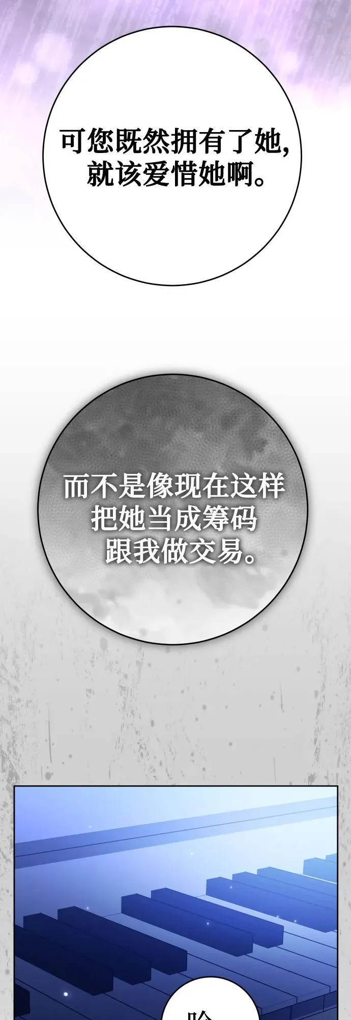 [第233话] 狗与狼的时间(1) 第35页