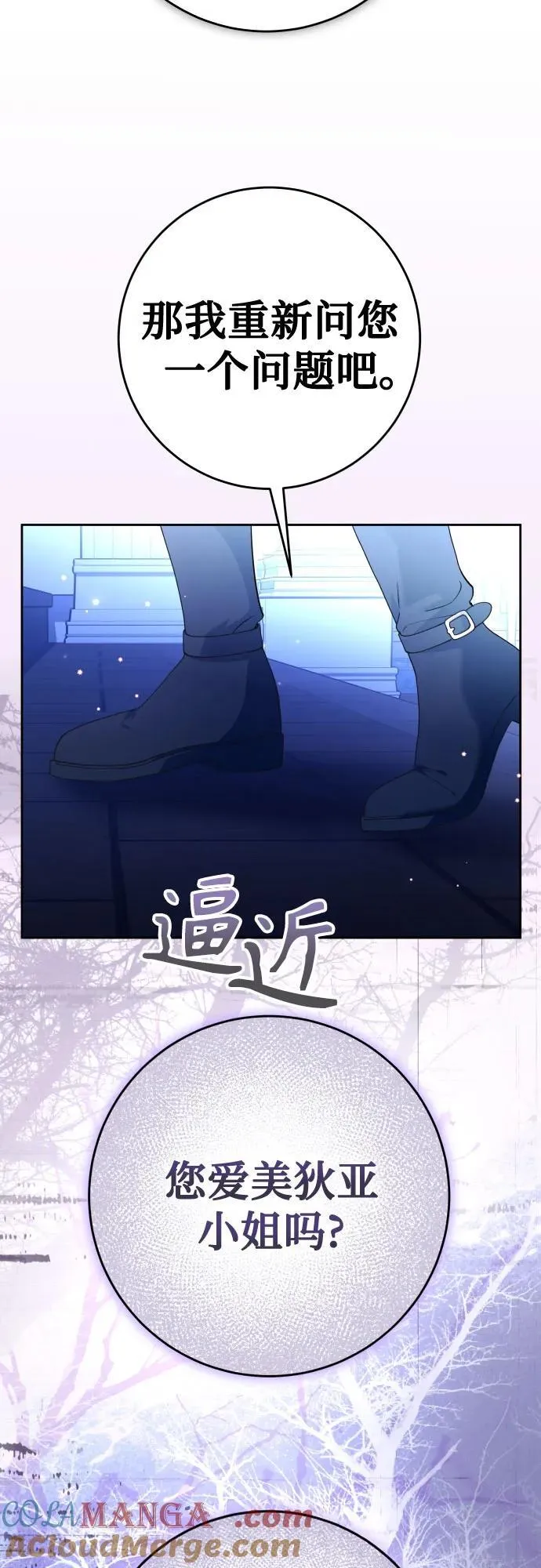 [第233话] 狗与狼的时间(1) 第37页