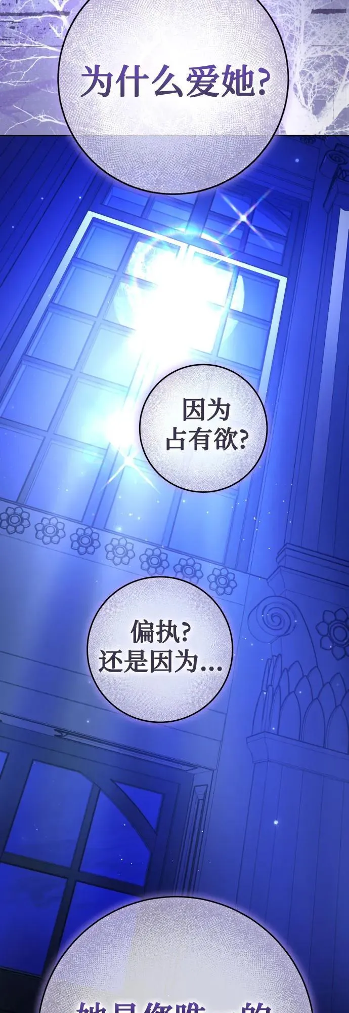 [第233话] 狗与狼的时间(1) 第38页