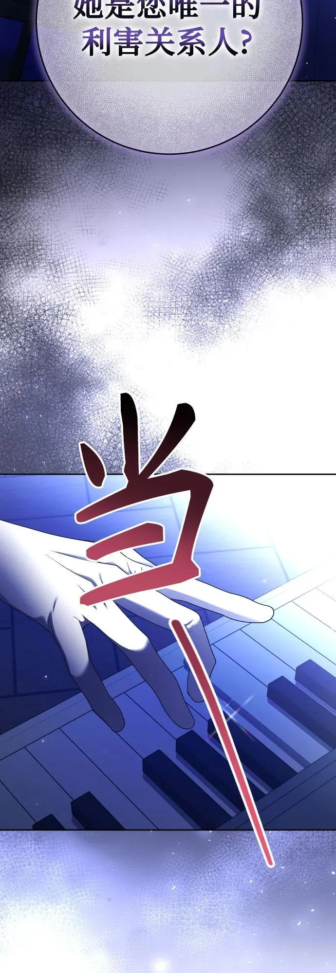[第233话] 狗与狼的时间(1) 第39页