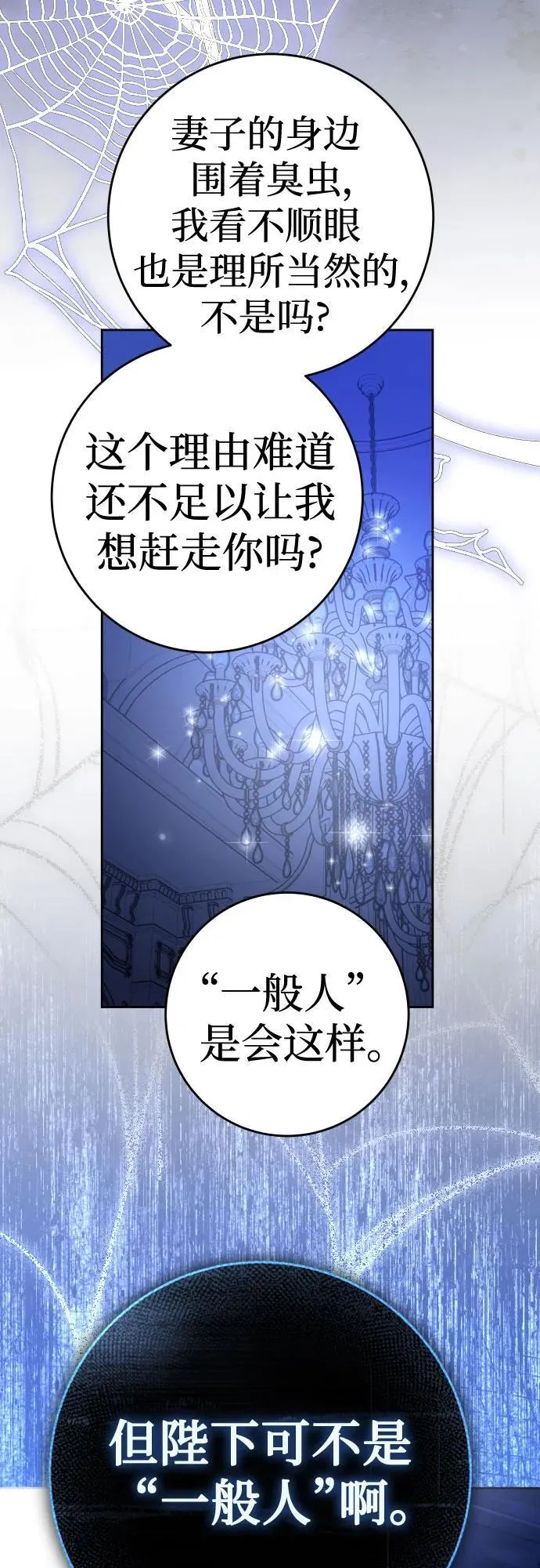 [第233话] 狗与狼的时间(1) 第41页