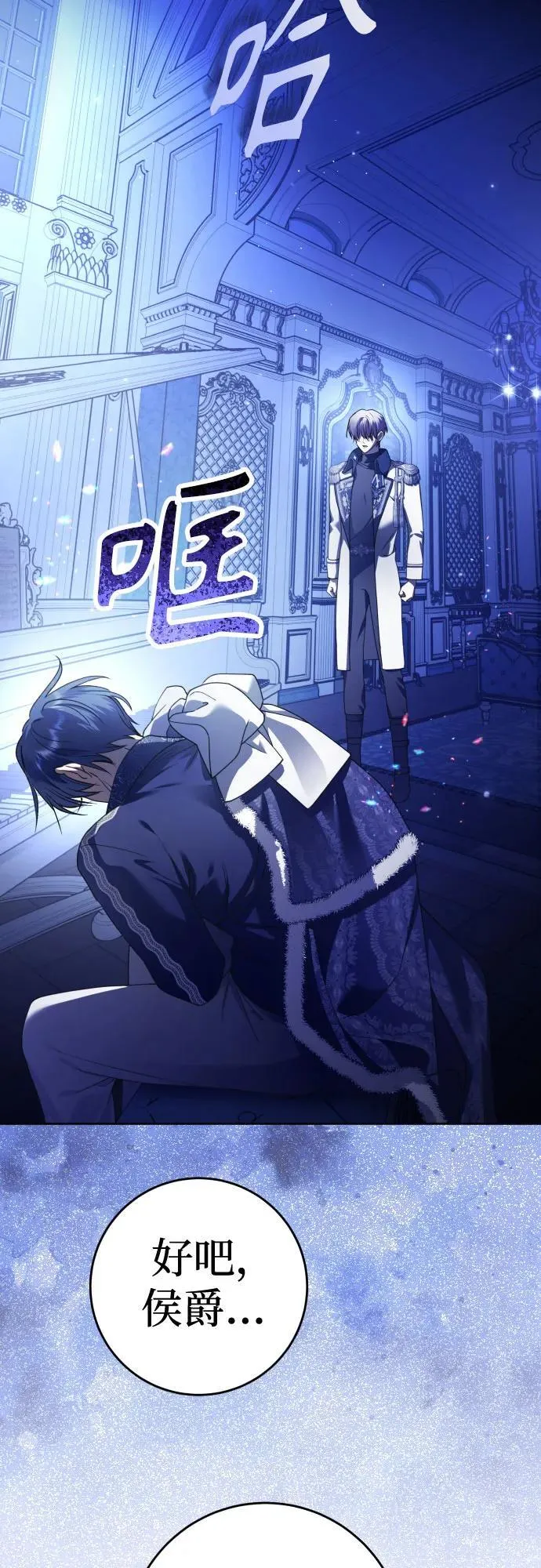 [第233话] 狗与狼的时间(1) 第44页