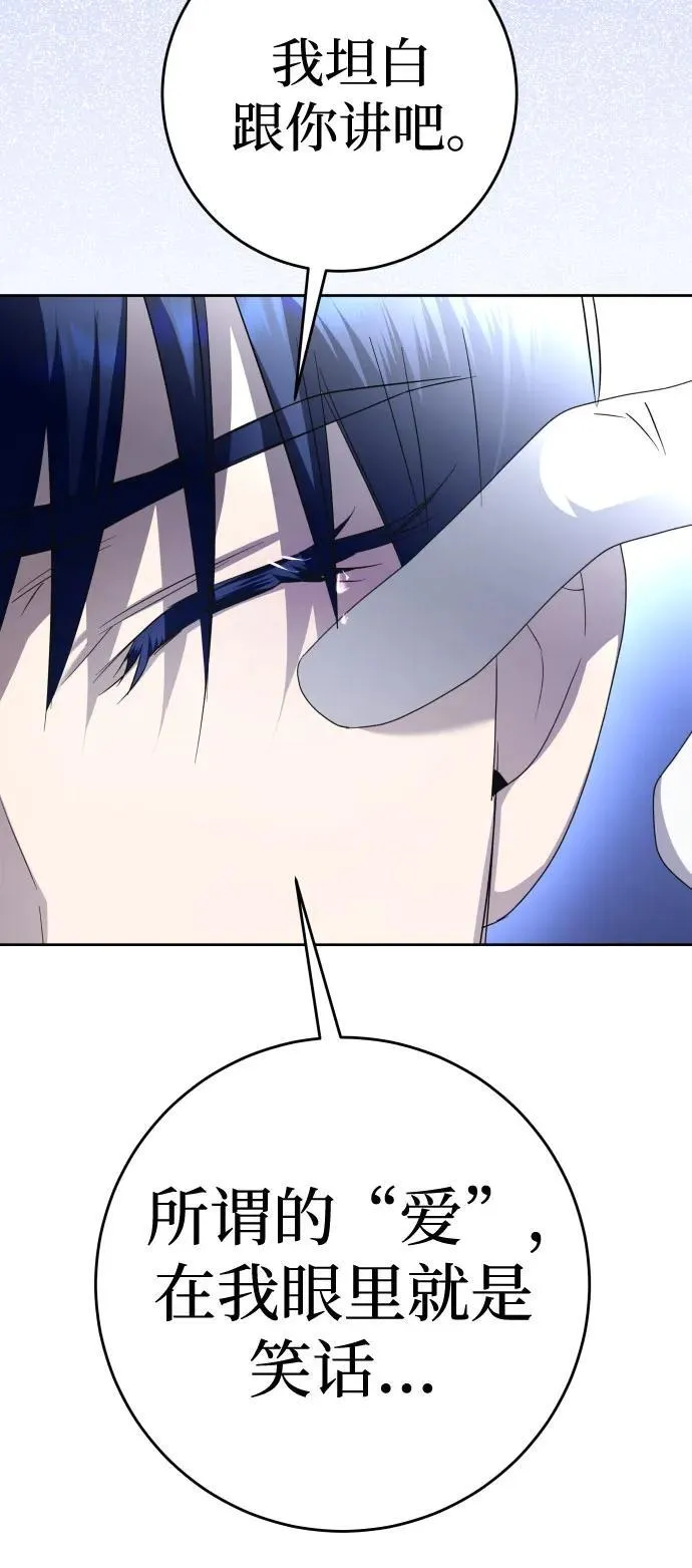 [第233话] 狗与狼的时间(1) 第45页
