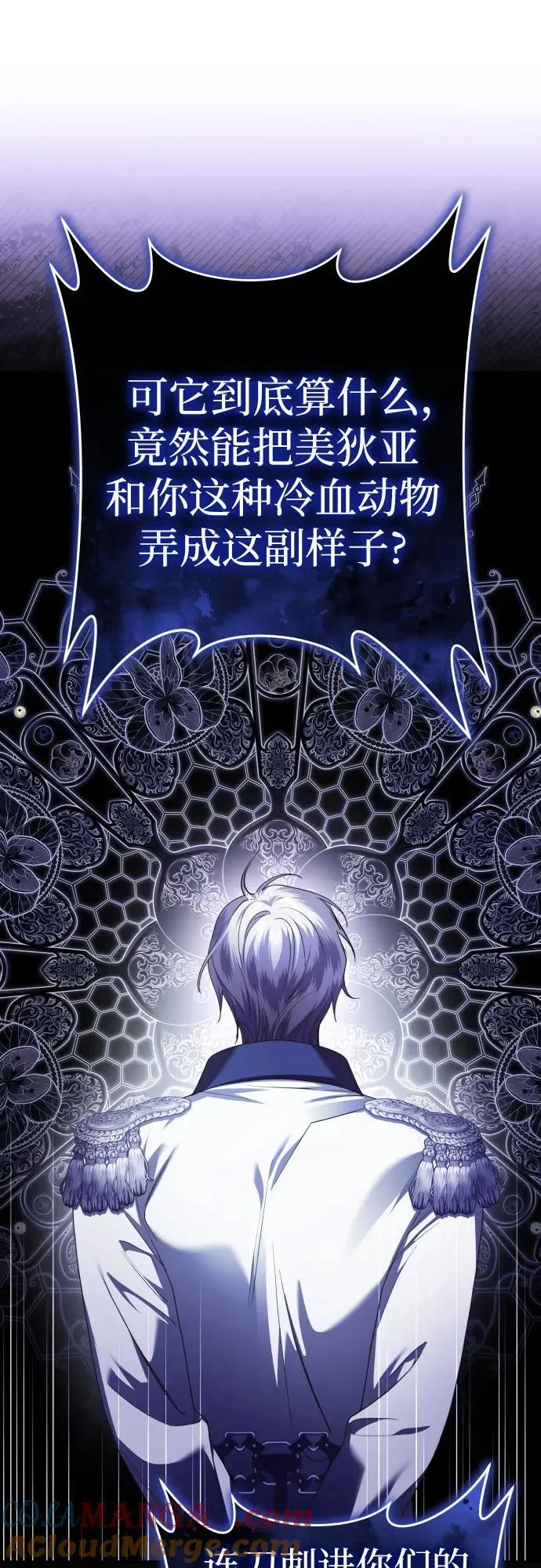 [第233话] 狗与狼的时间(1) 第46页
