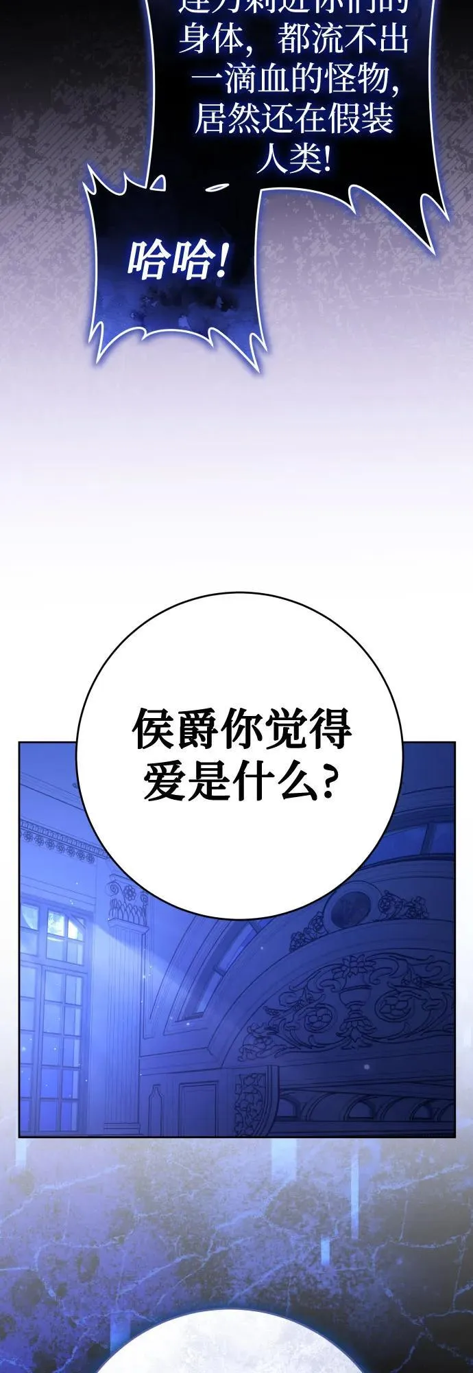 [第233话] 狗与狼的时间(1) 第47页