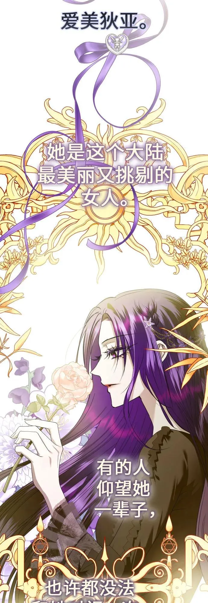 [第233话] 狗与狼的时间(1) 第50页