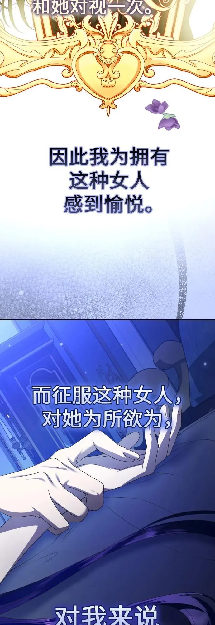 [第233话] 狗与狼的时间(1) 第51页