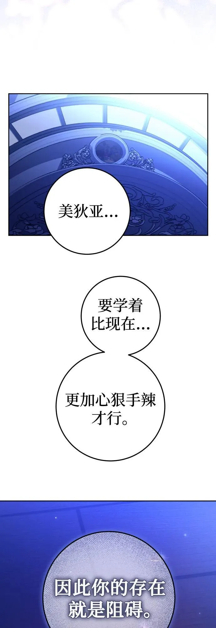 [第233话] 狗与狼的时间(1) 第54页