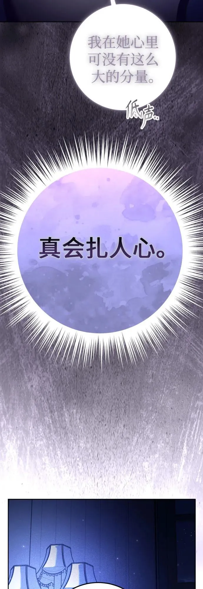 [第233话] 狗与狼的时间(1) 第56页