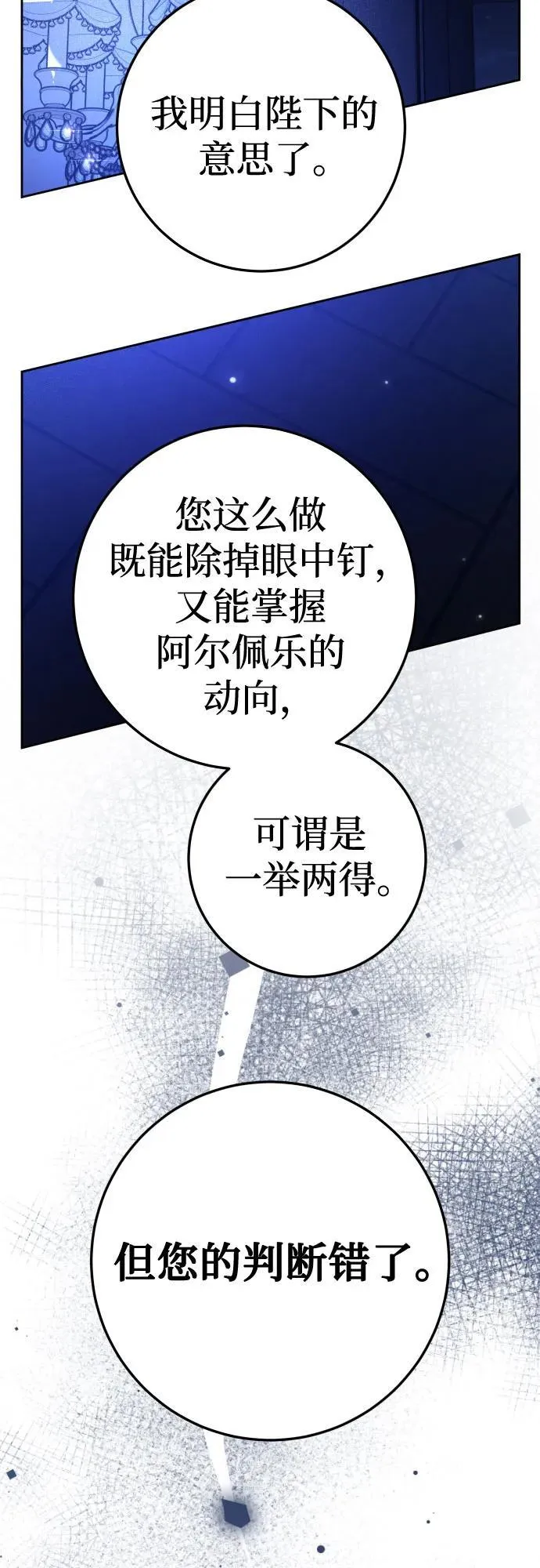 [第233话] 狗与狼的时间(1) 第57页
