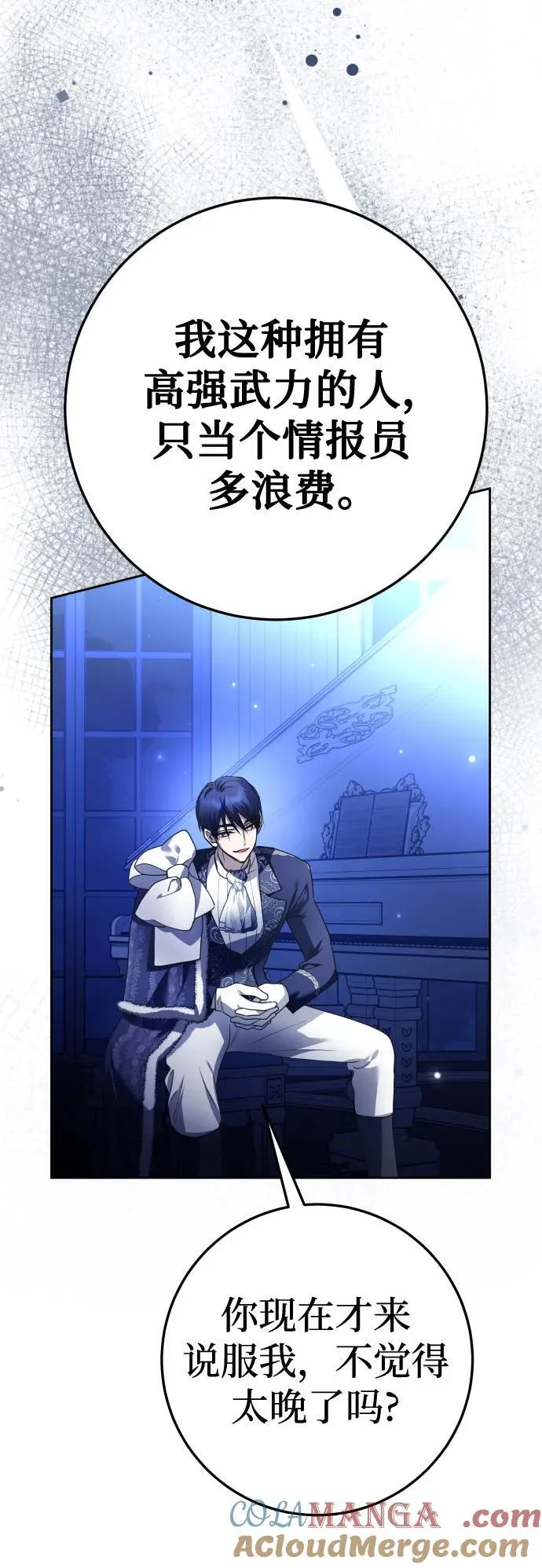 [第233话] 狗与狼的时间(1) 第58页