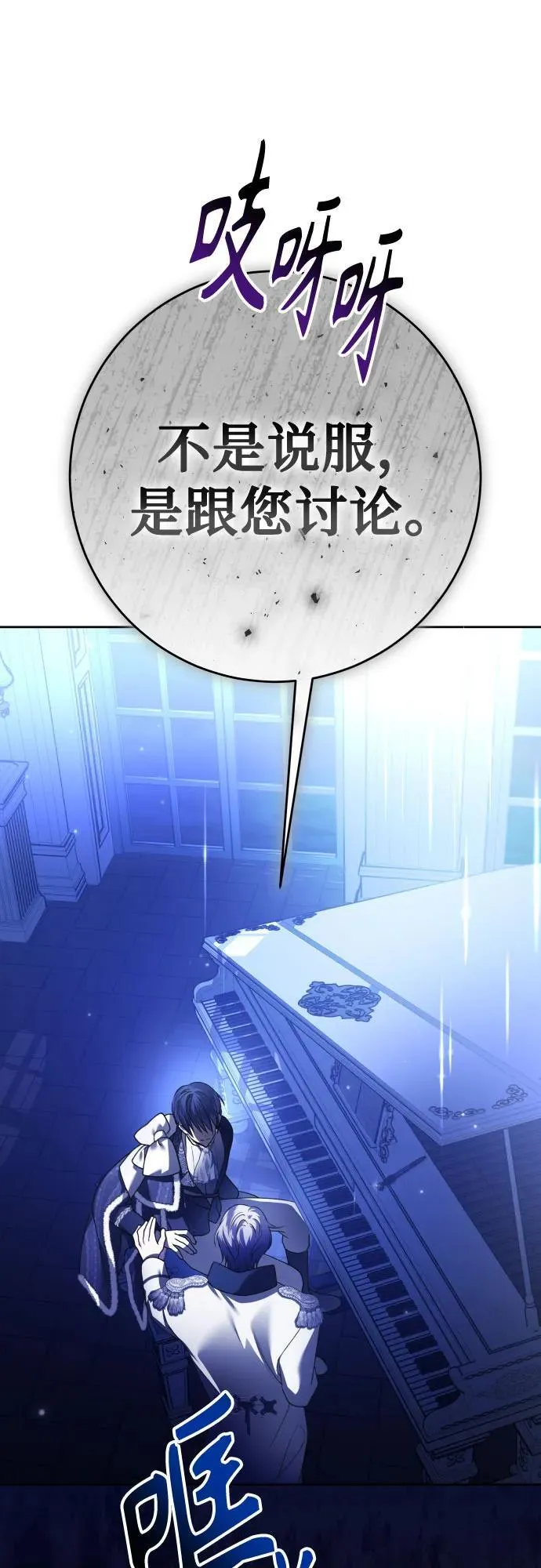 [第233话] 狗与狼的时间(1) 第59页