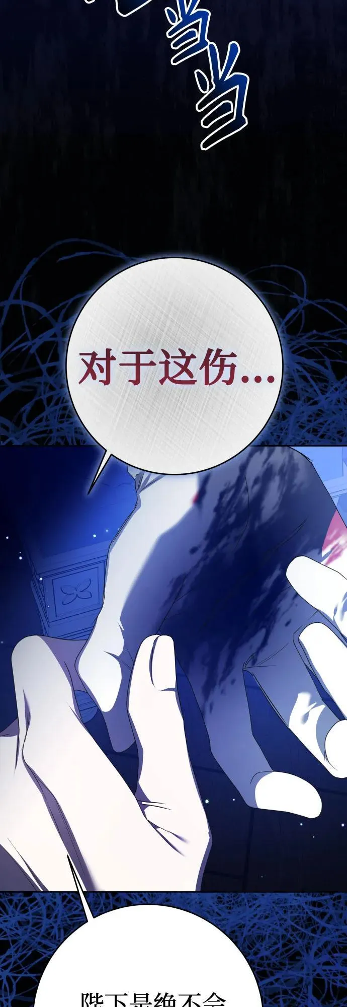 [第233话] 狗与狼的时间(1) 第60页