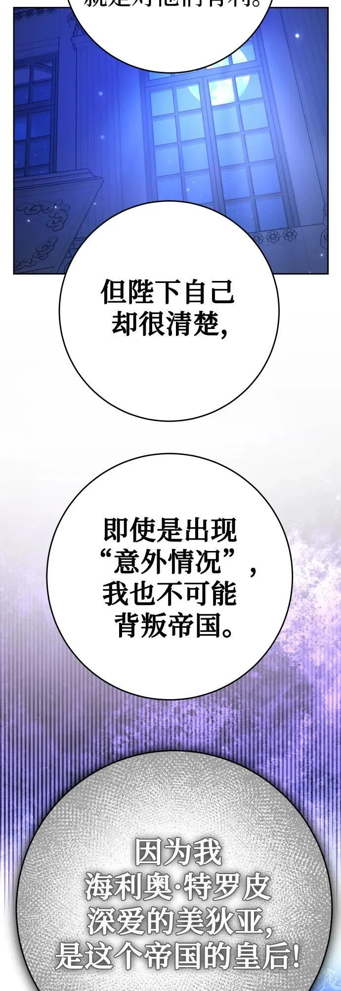 [第233话] 狗与狼的时间(1) 第62页