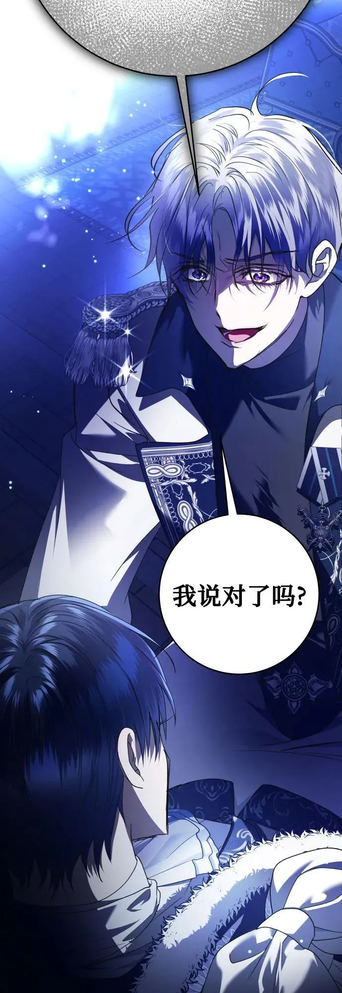 [第233话] 狗与狼的时间(1) 第63页