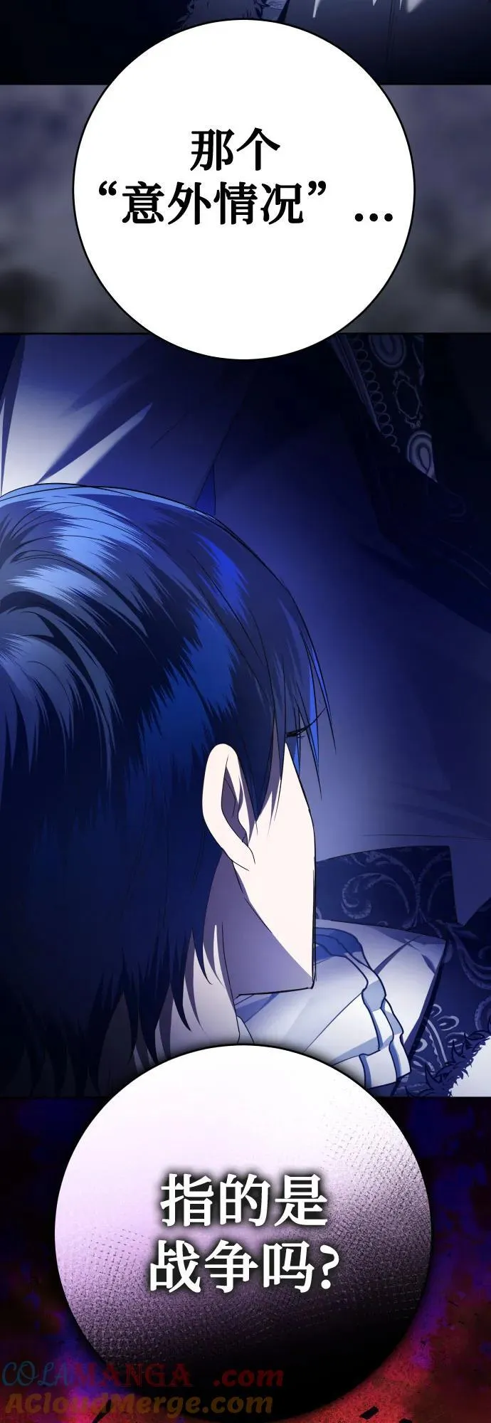 [第233话] 狗与狼的时间(1) 第64页