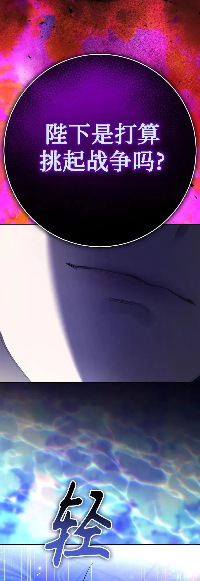 [第233话] 狗与狼的时间(1) 第65页