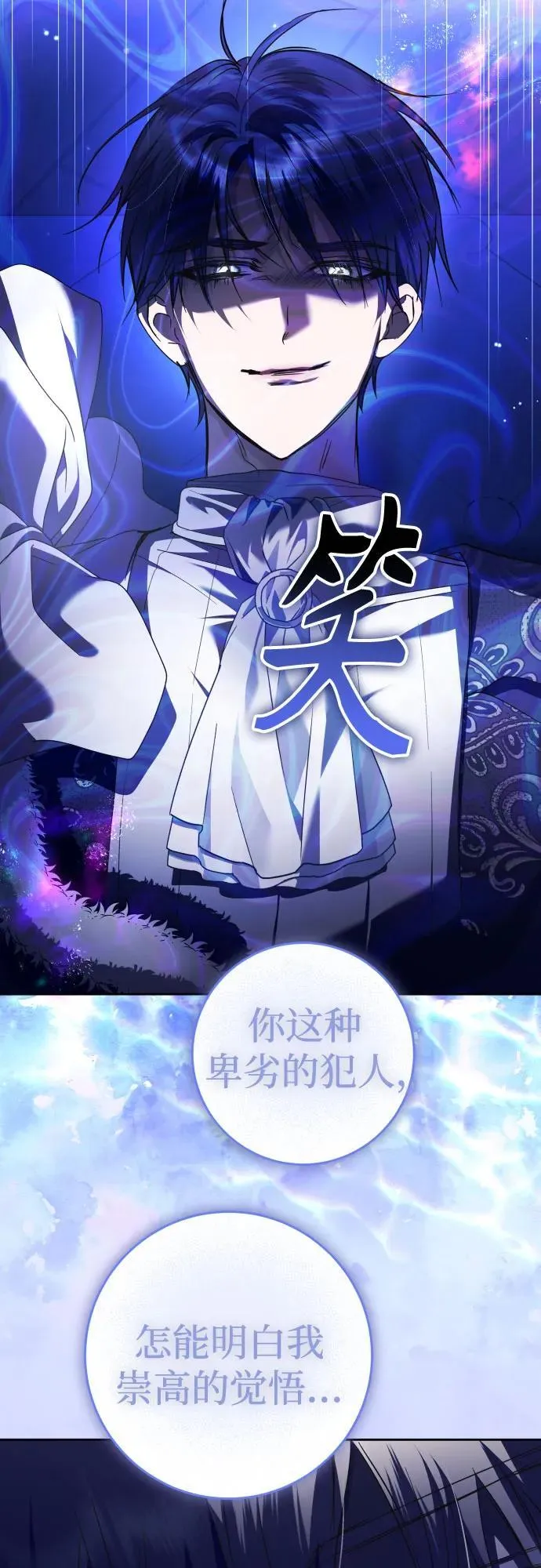 [第233话] 狗与狼的时间(1) 第66页
