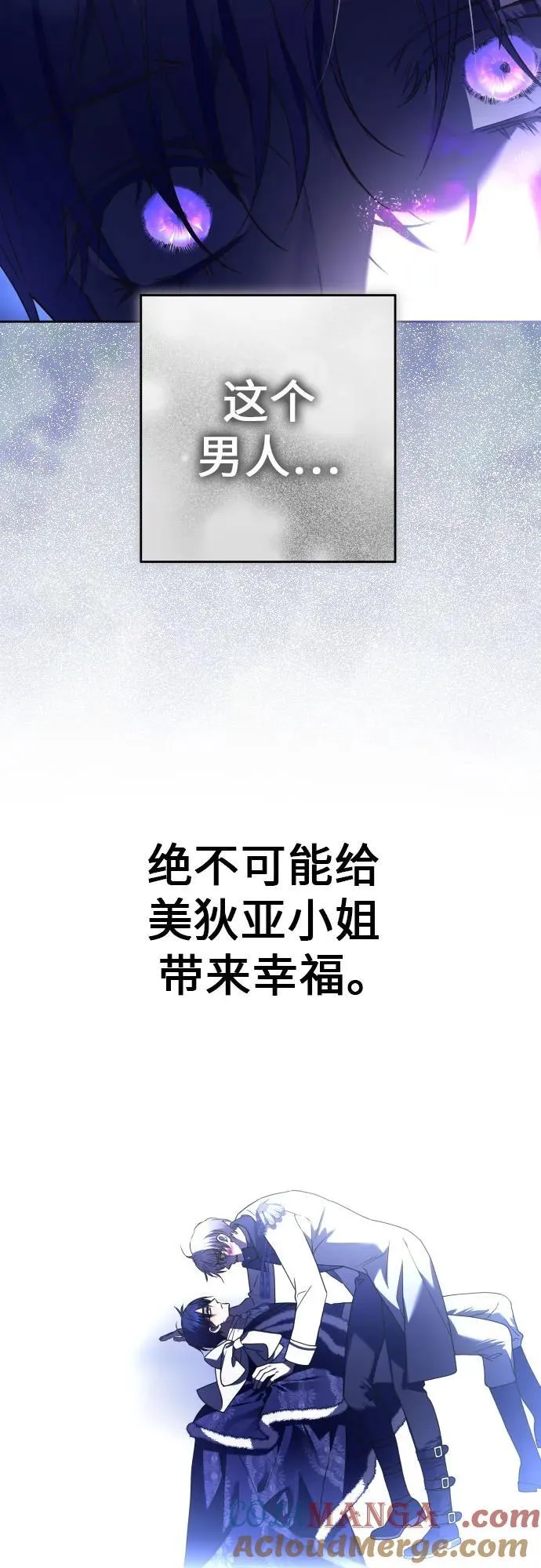 [第233话] 狗与狼的时间(1) 第67页