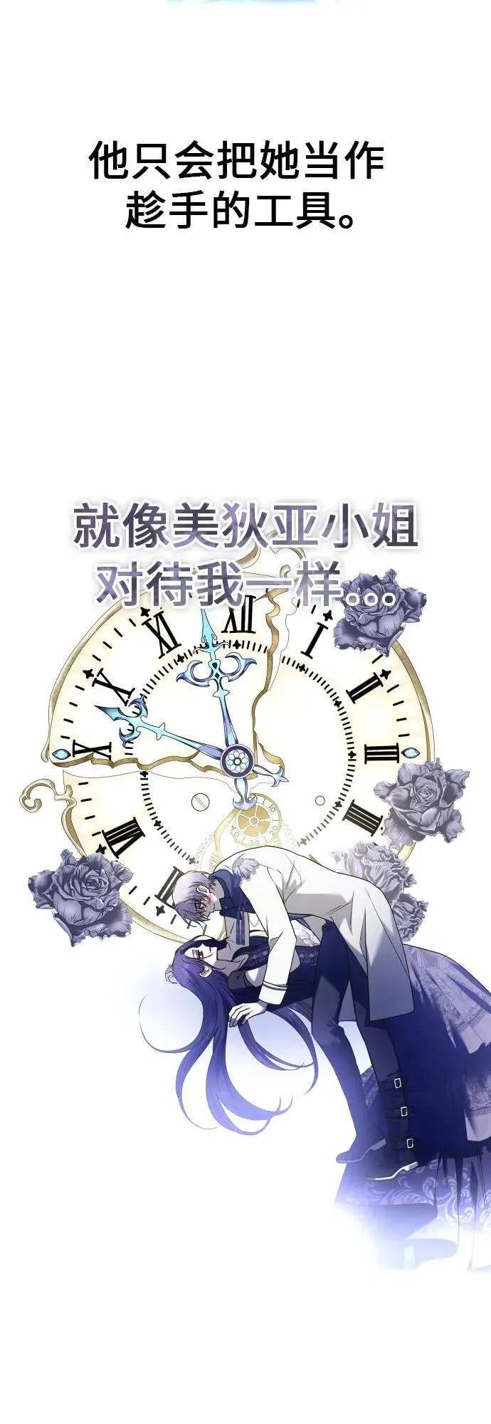 [第233话] 狗与狼的时间(1) 第68页