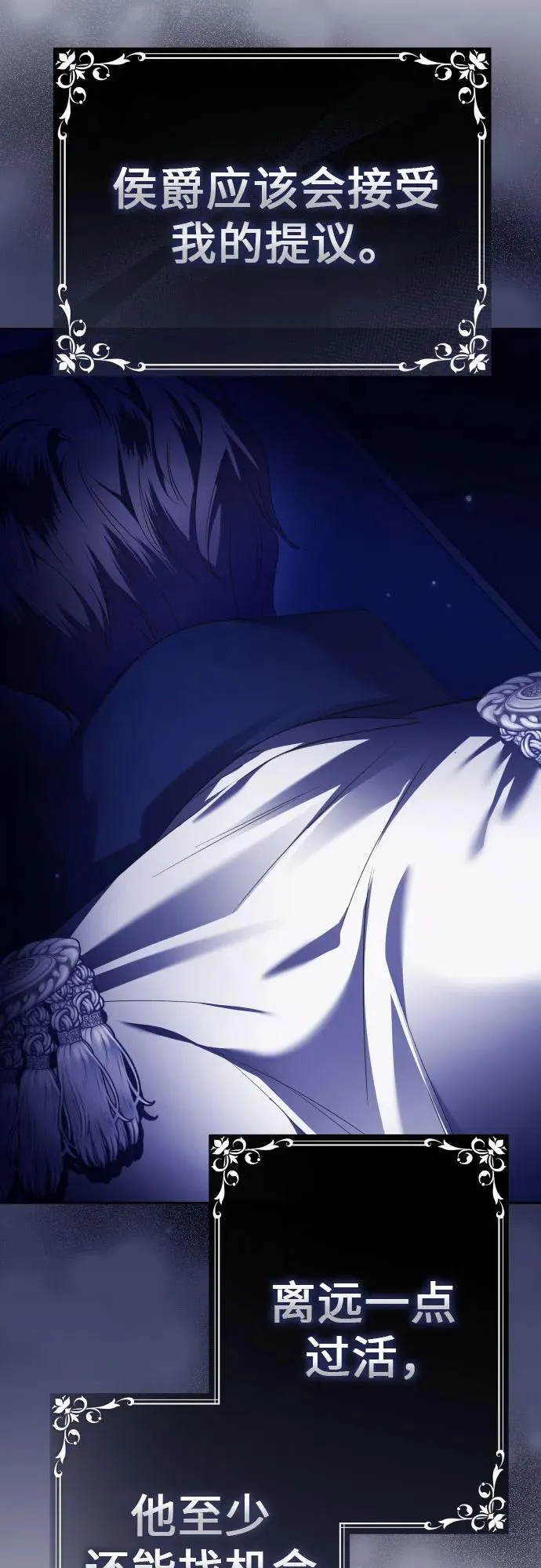 [第233话] 狗与狼的时间(1) 第71页