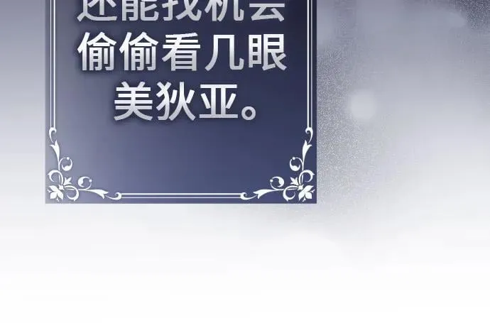 [第233话] 狗与狼的时间(1) 第72页