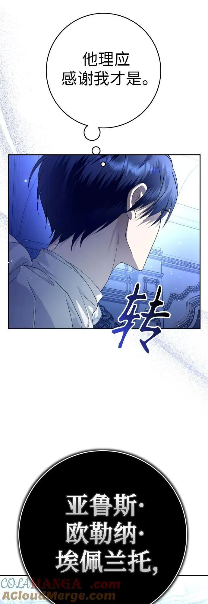 [第233话] 狗与狼的时间(1) 第73页