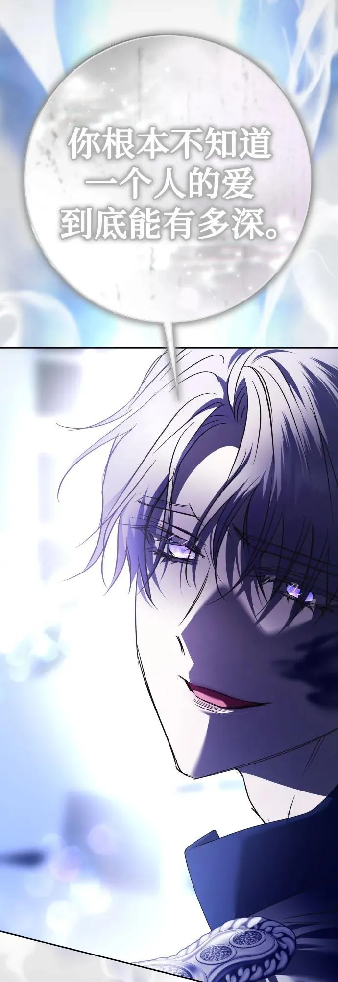 [第233话] 狗与狼的时间(1) 第75页