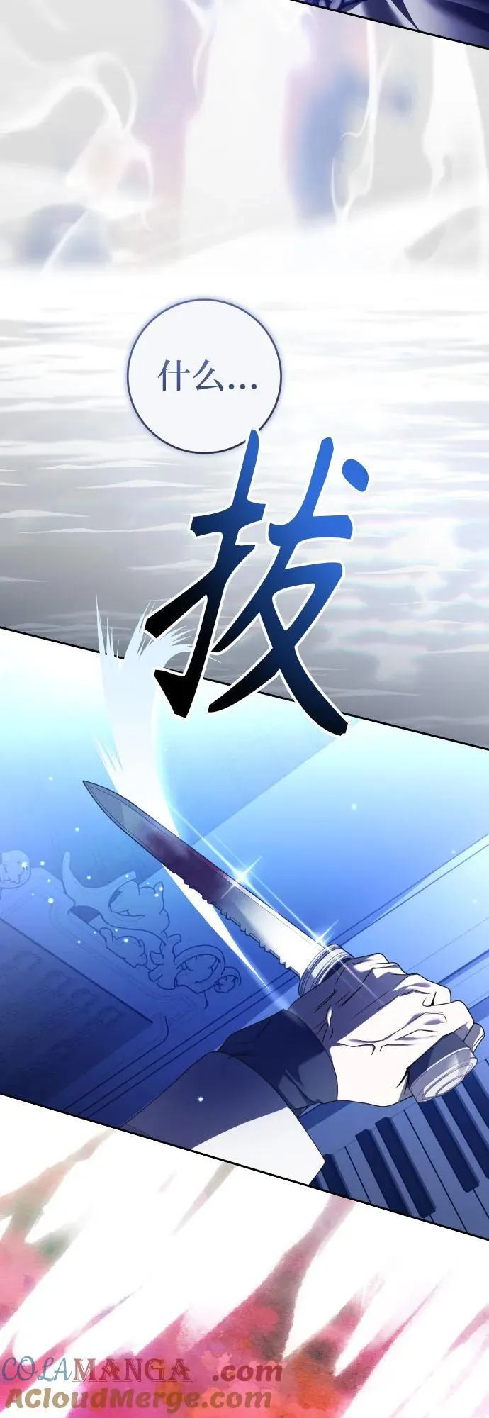 [第233话] 狗与狼的时间(1) 第76页
