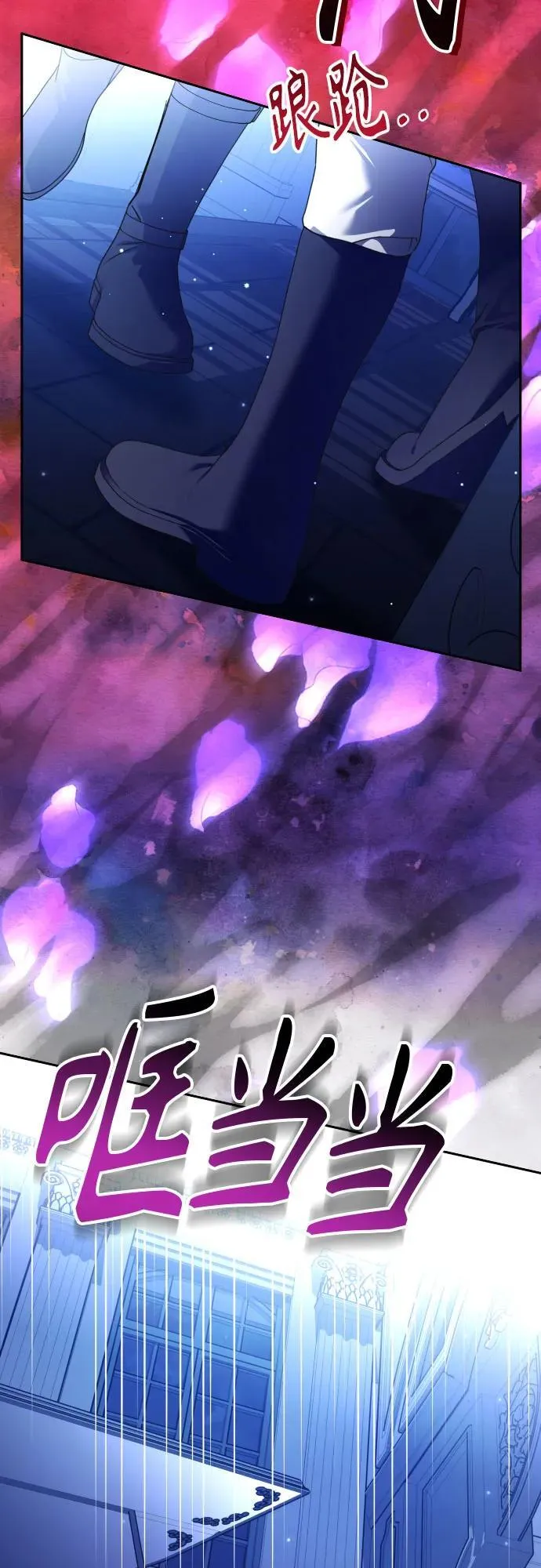 [第233话] 狗与狼的时间(1) 第78页