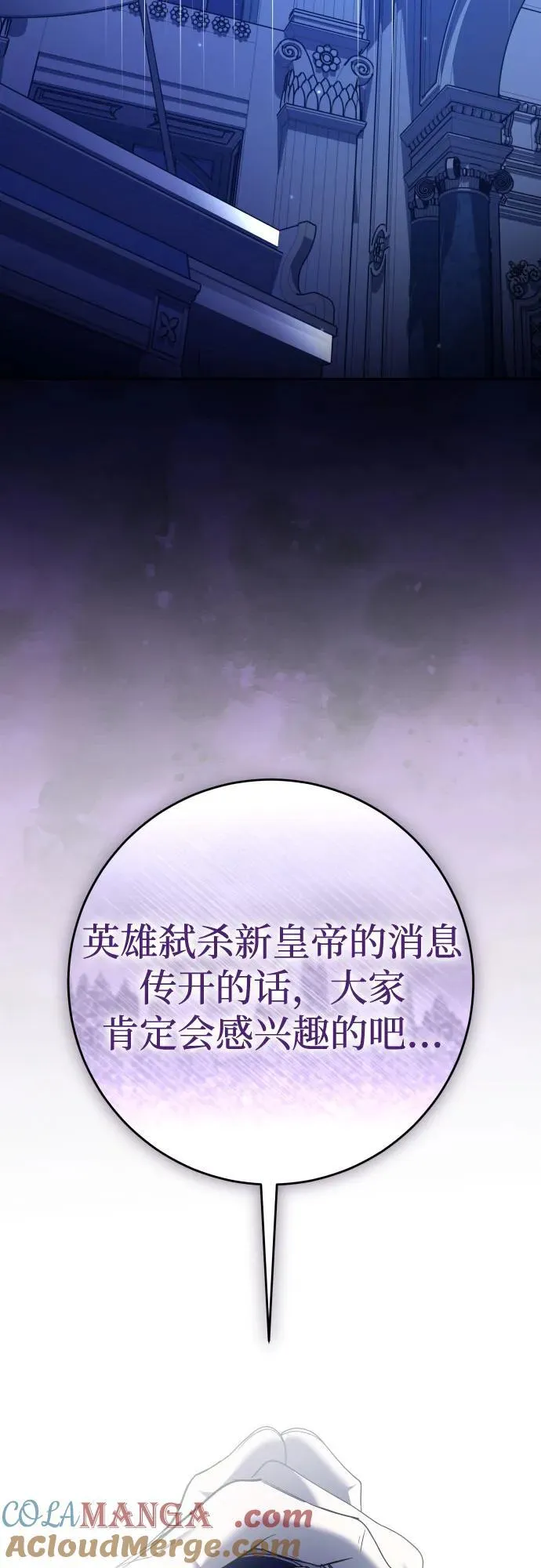 [第233话] 狗与狼的时间(1) 第79页