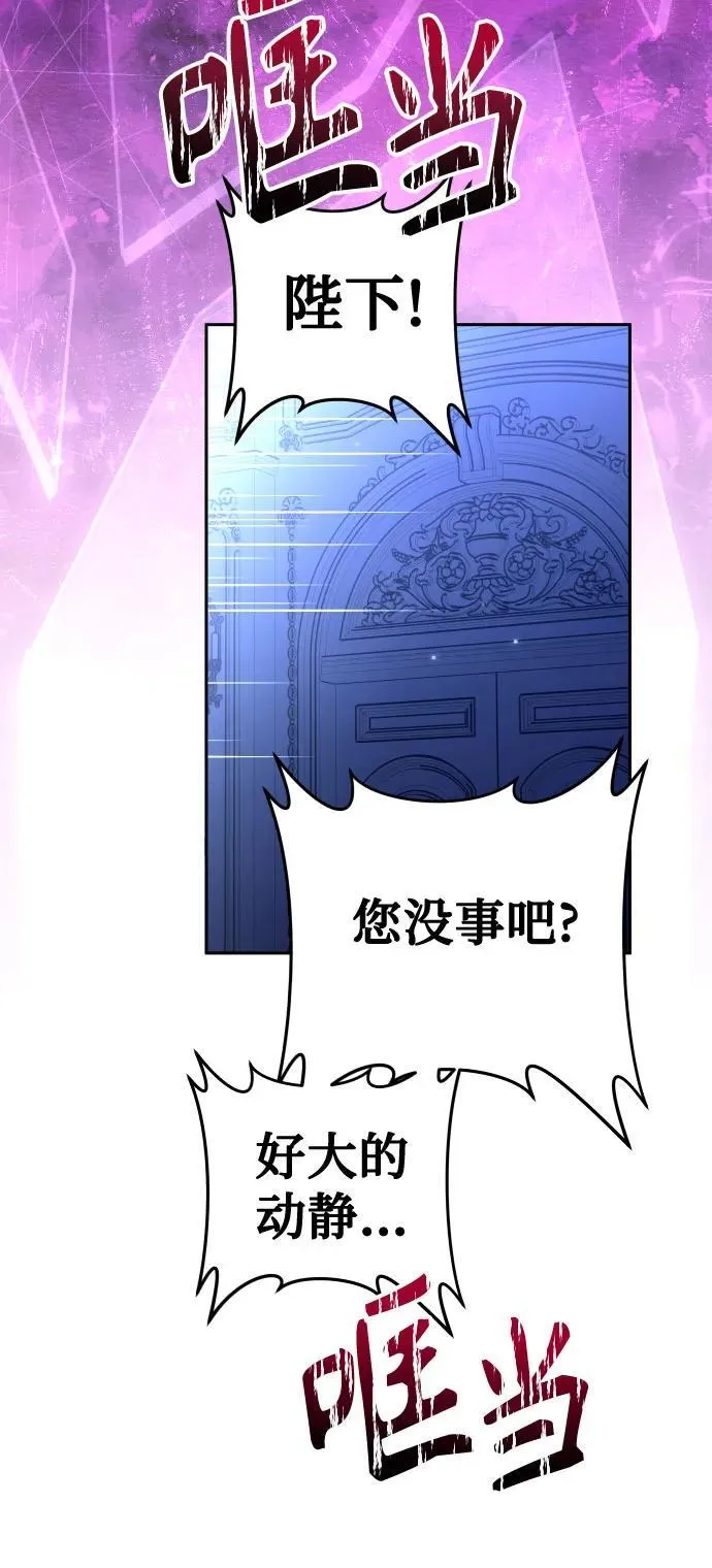 [第233话] 狗与狼的时间(1) 第83页